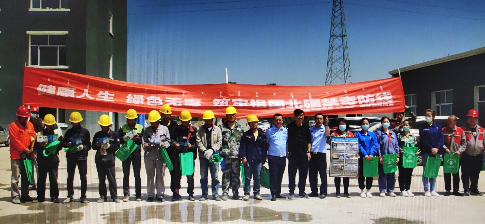 共建平安工廠，促進和諧社會，禁毒宣傳走進內蒙古景蕾實業(yè)有限公司。